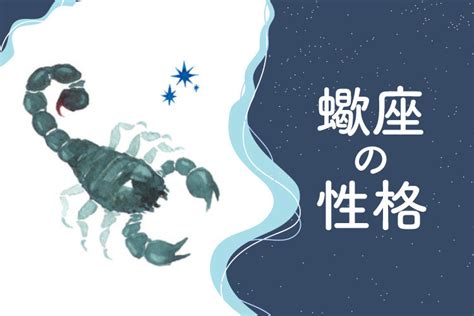 蠍座a型男性|蠍座のA型男性のトリセツ！性格・恋愛傾向・運勢【完全ガイド。